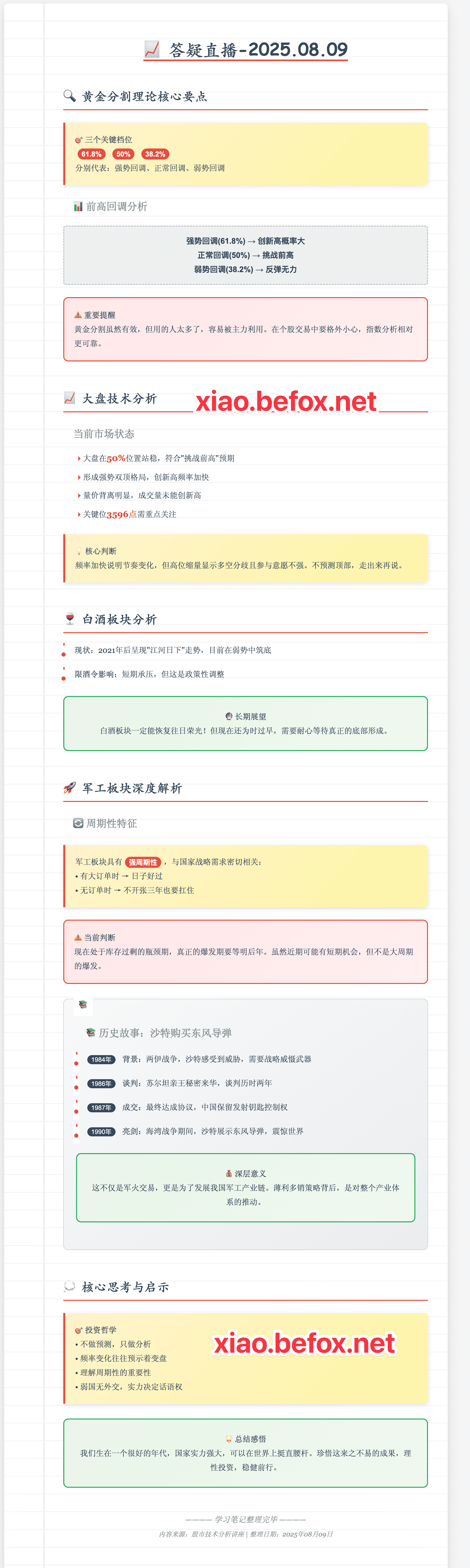 2025-08-10--00.57.15--Rn61gt