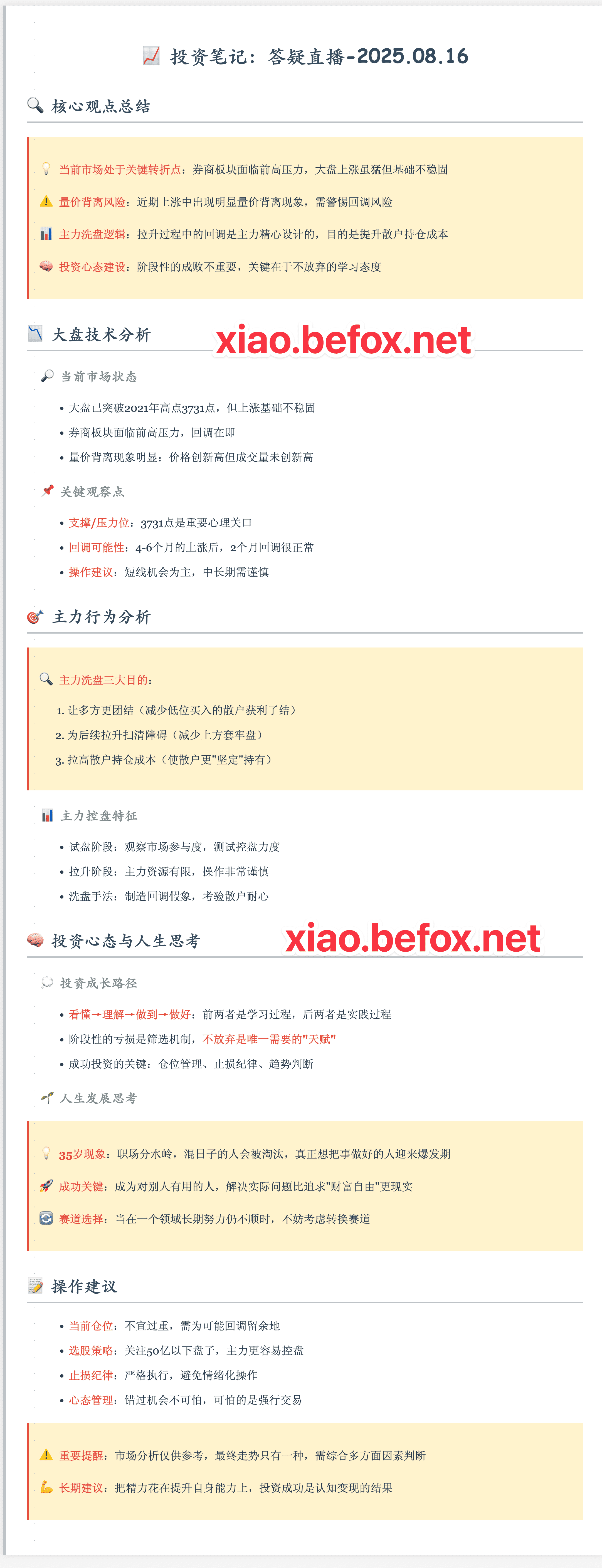 2025-08-16--15.38.56--s8olff