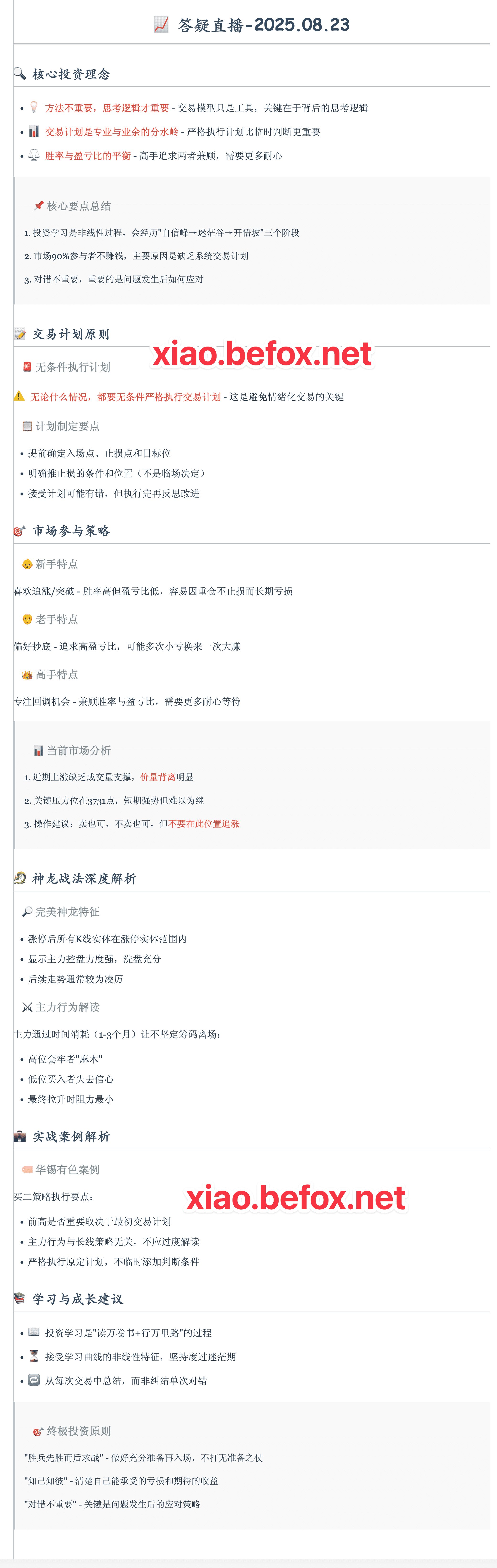 2025-08-23--18.50.48--ubO46g