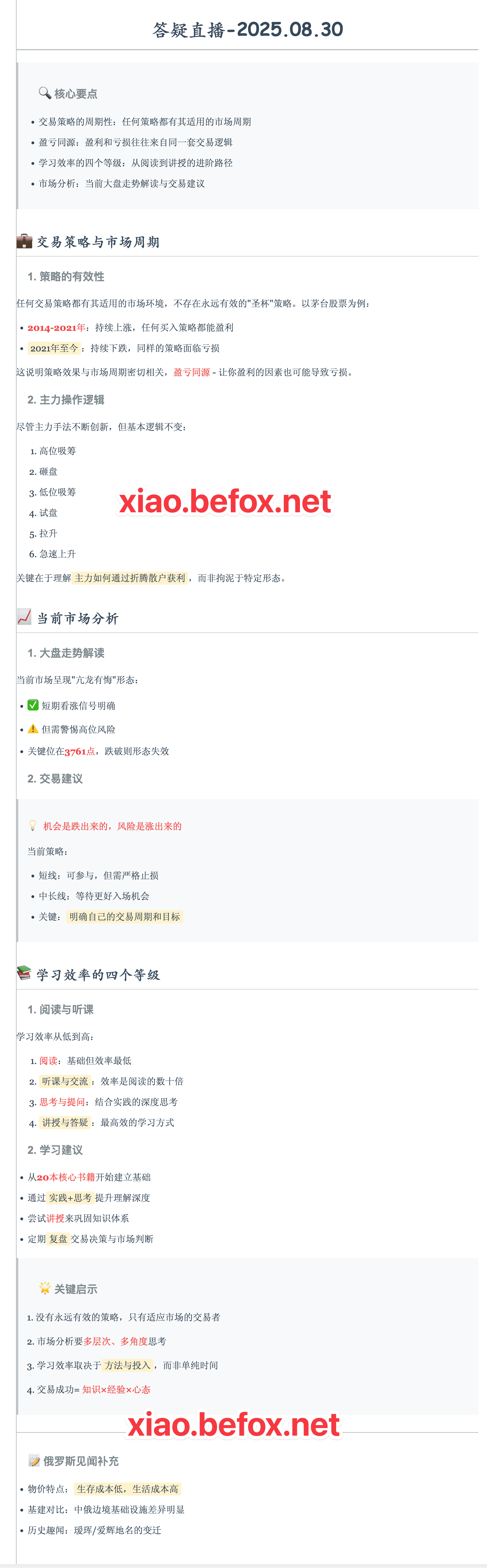 2025-08-30--21.58.49--p5GCbR