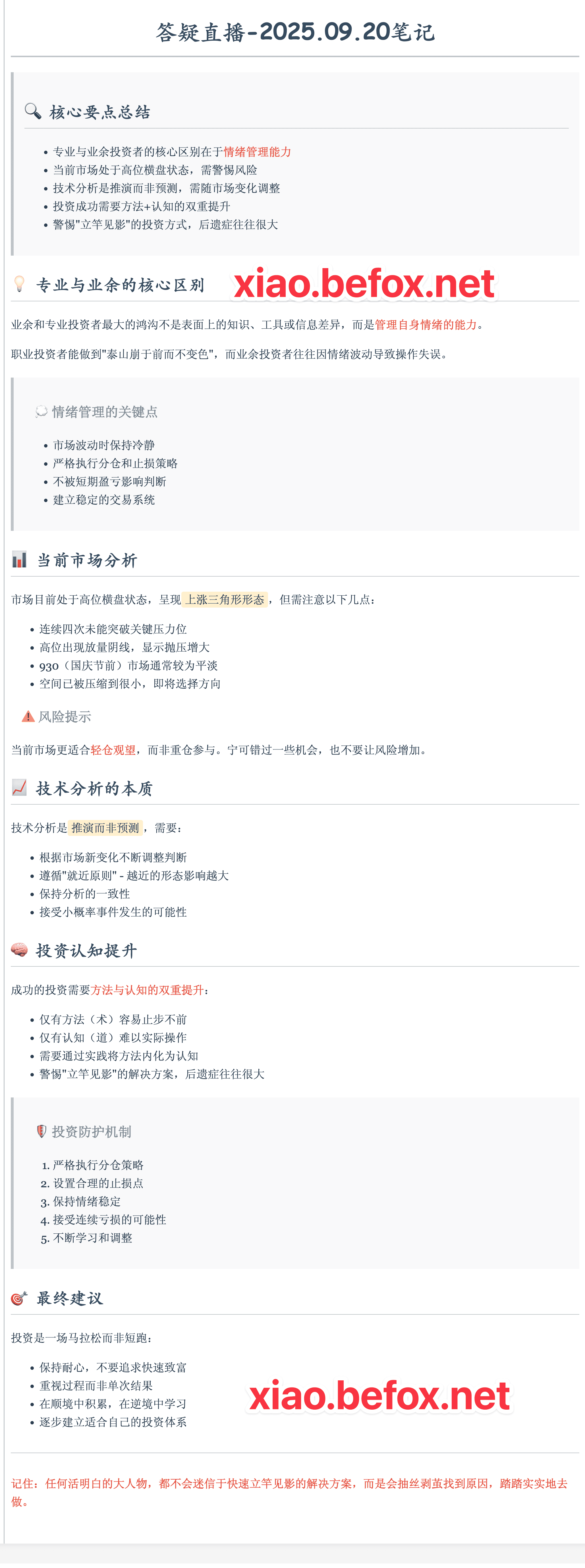 2025-09-20--17.26.23--PpDd4k