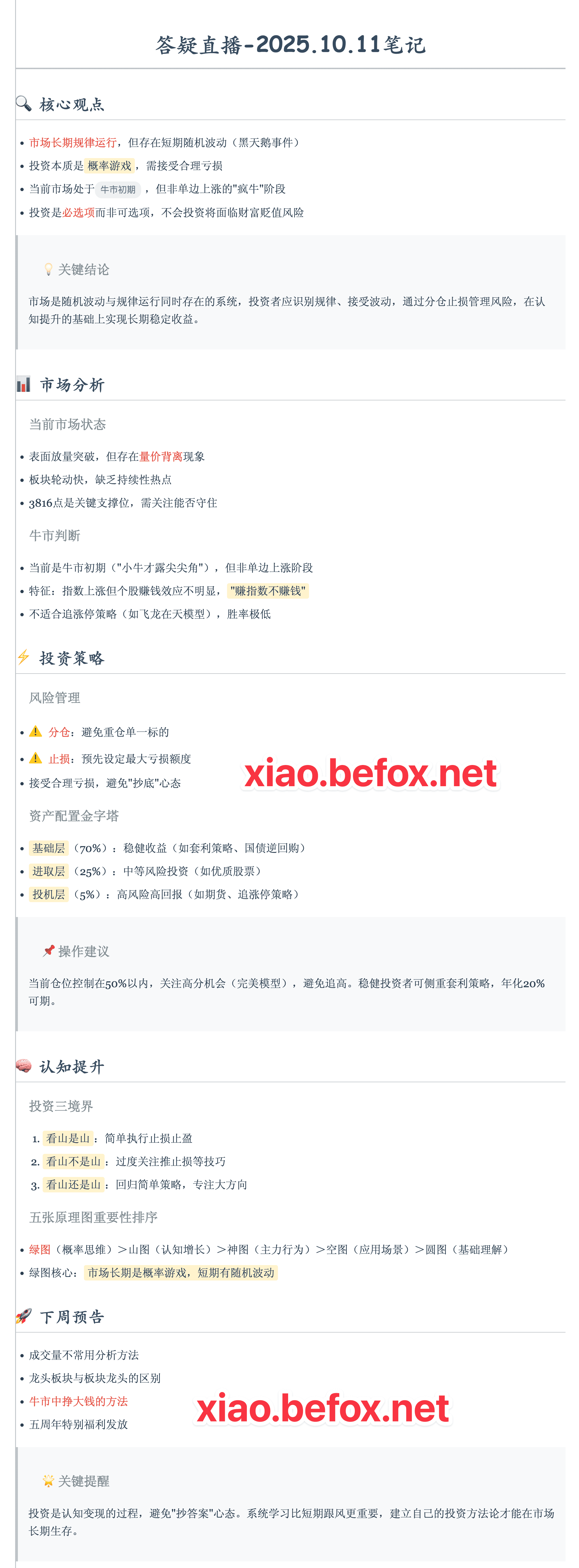 2025-10-11--18.41.12--7P4owr