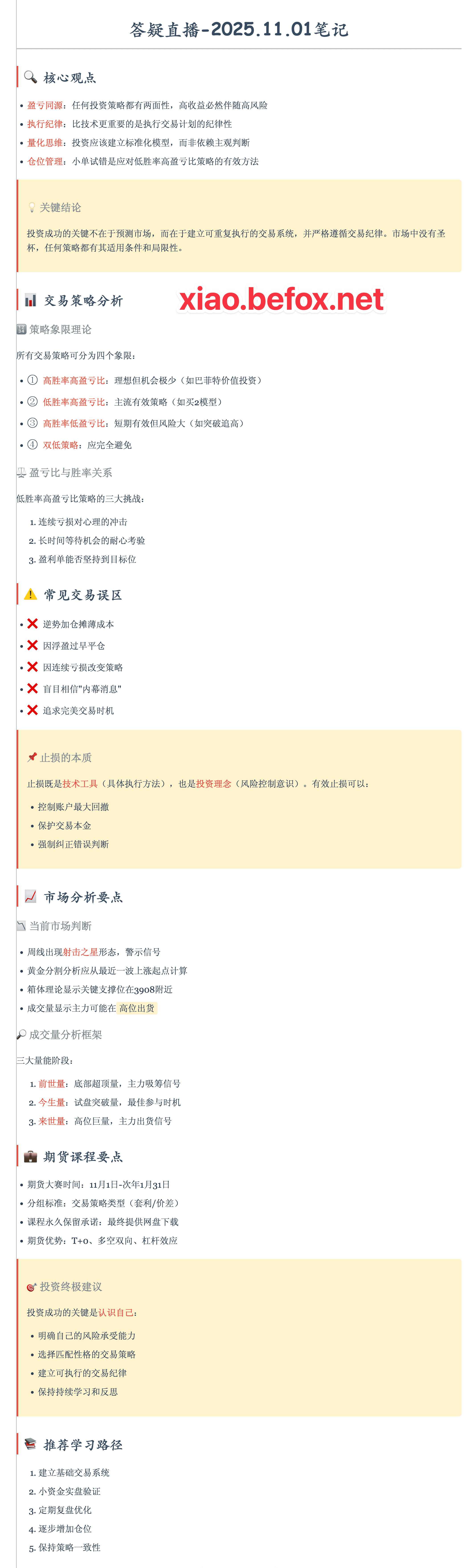 2025-11-01--18.10.08--ZUCqHh