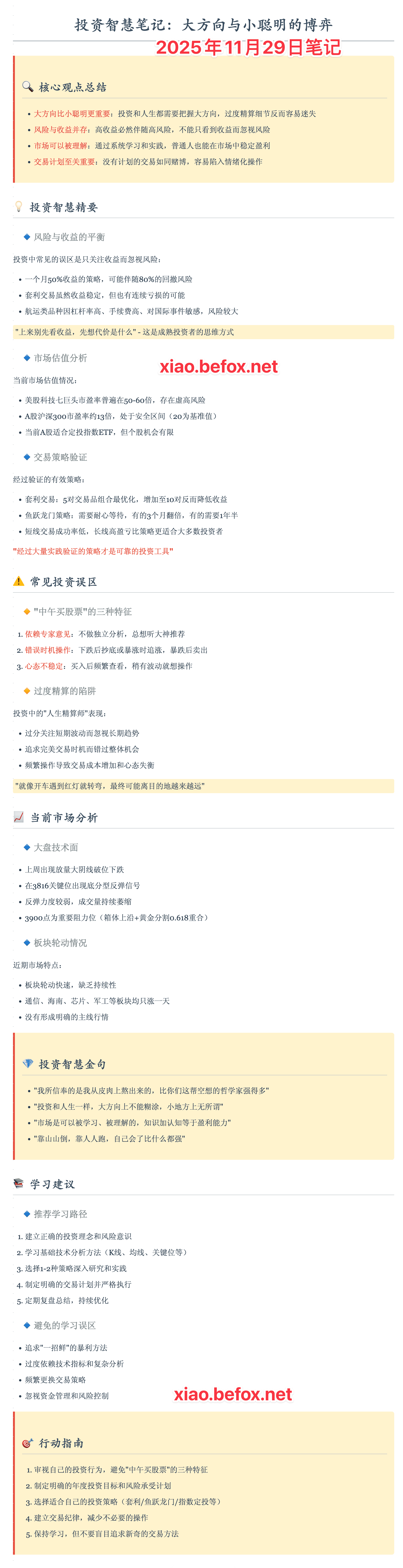 2025-11-30--08.39.25--hkGT2P