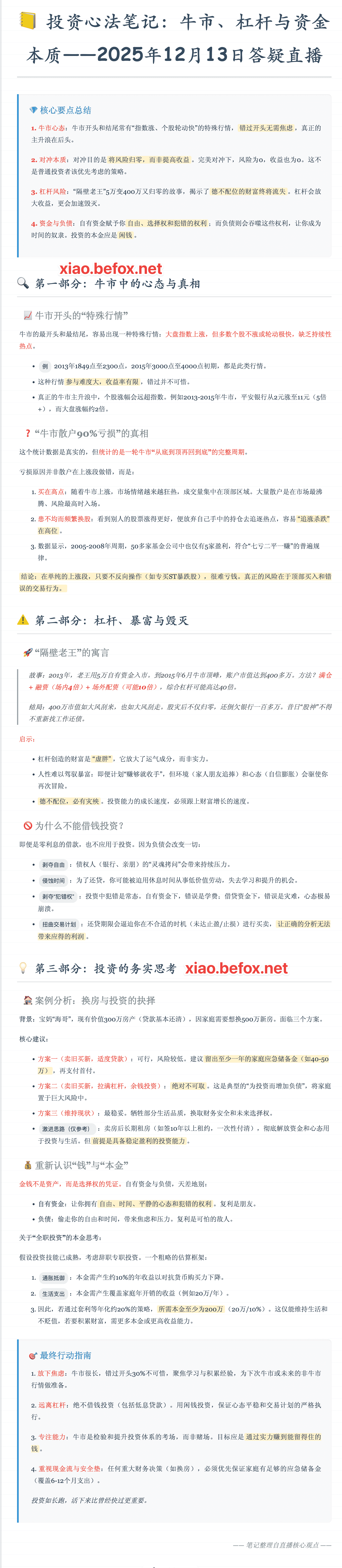 2025-12-14--08.34.41--zNCeC5