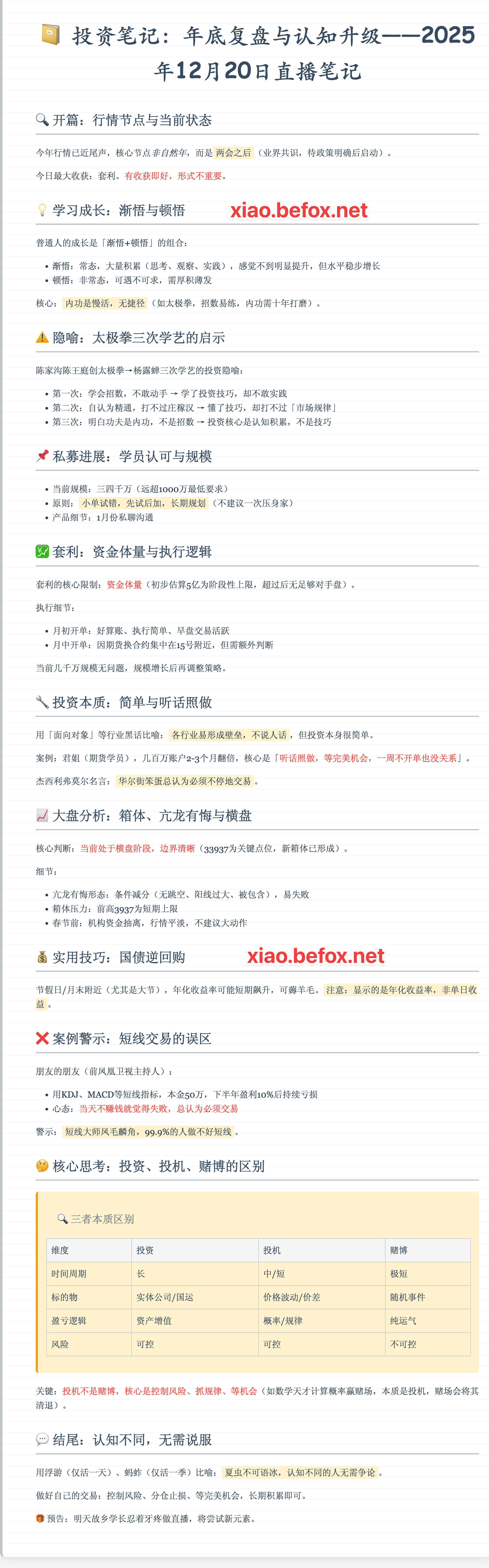 2025-12-20--18.03.51--K4CMQC