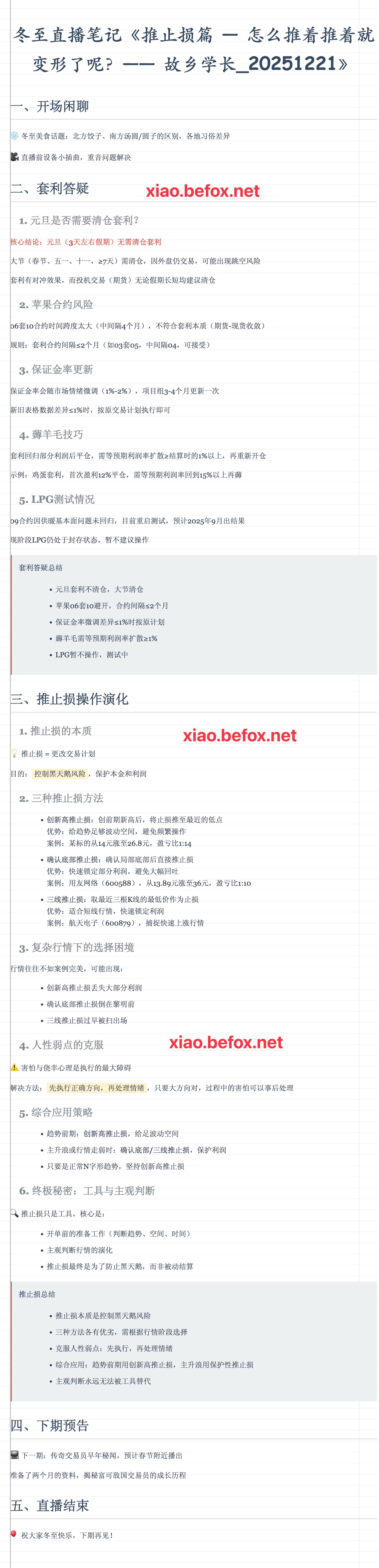 2025-12-22--02.25.35--9zAJiS