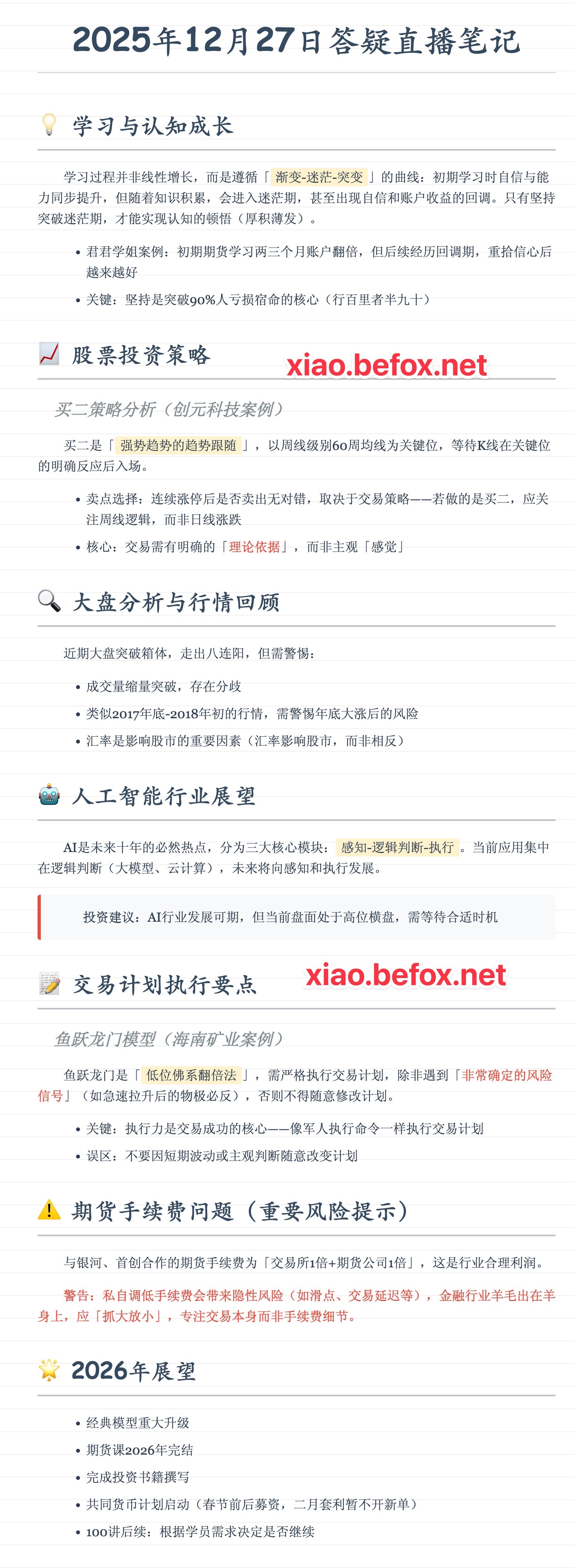 2025-12-28--02.12.57--KCiKyl