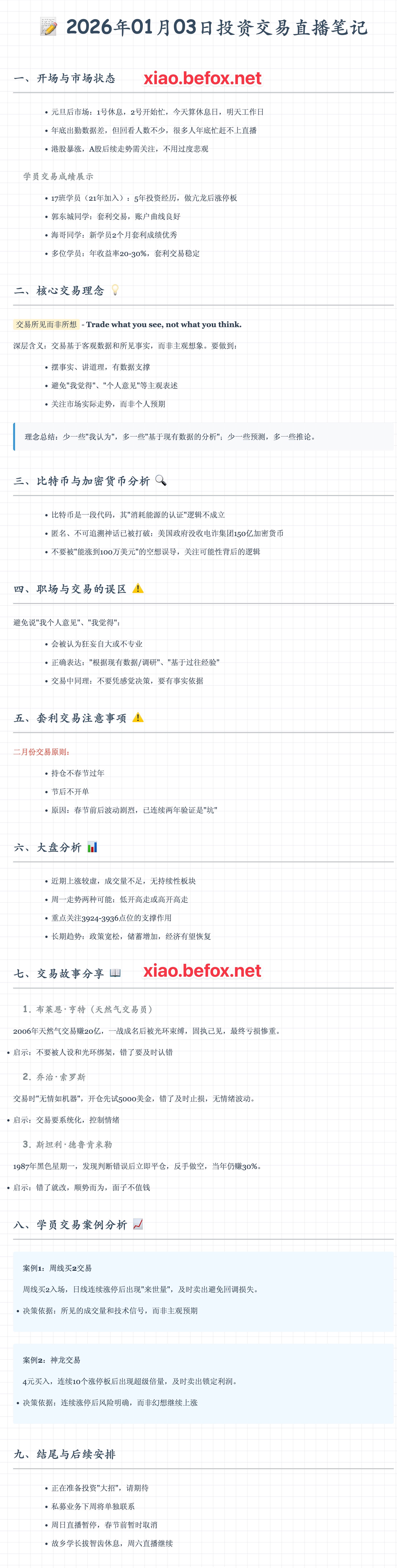 2026-01-04--01.53.11--hFWiZp