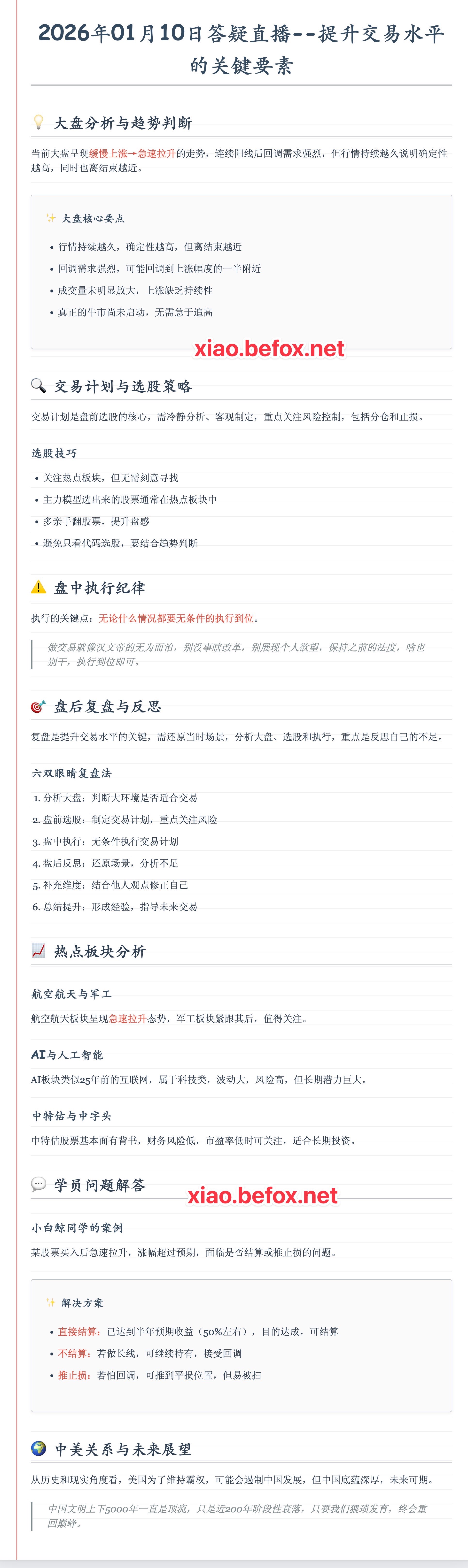 2026-01-10--22.30.46--dVrx2X