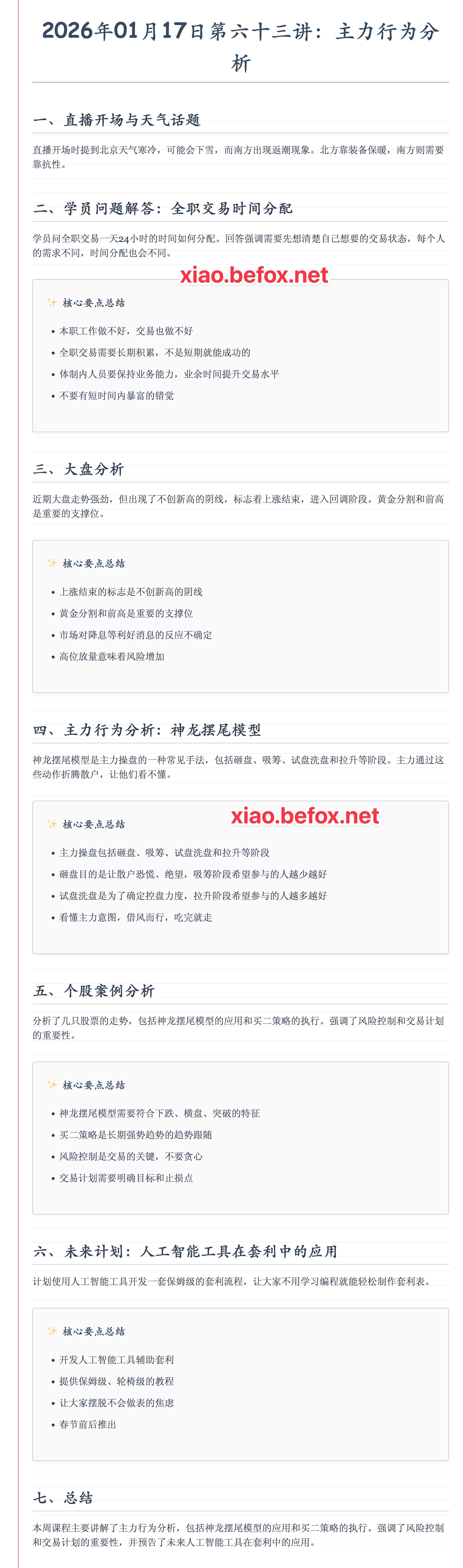 2026-01-18--00.35.11--o6nXk4