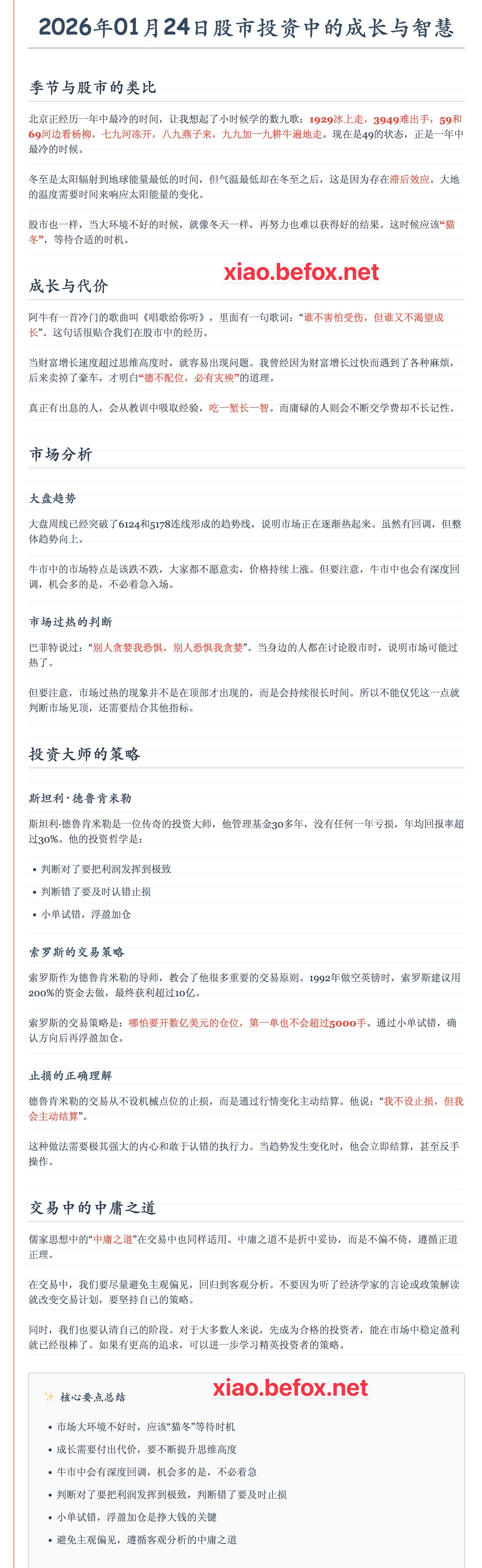 2026-01-24--17.57.31--JwE6dA