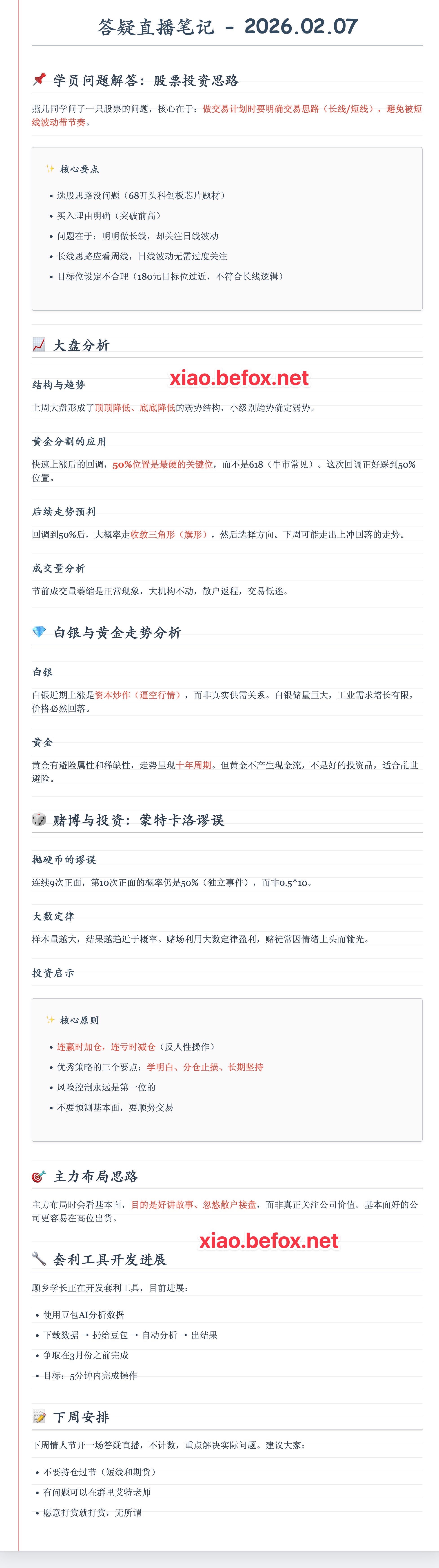 2026-02-07--20.39.11--9M6X2e