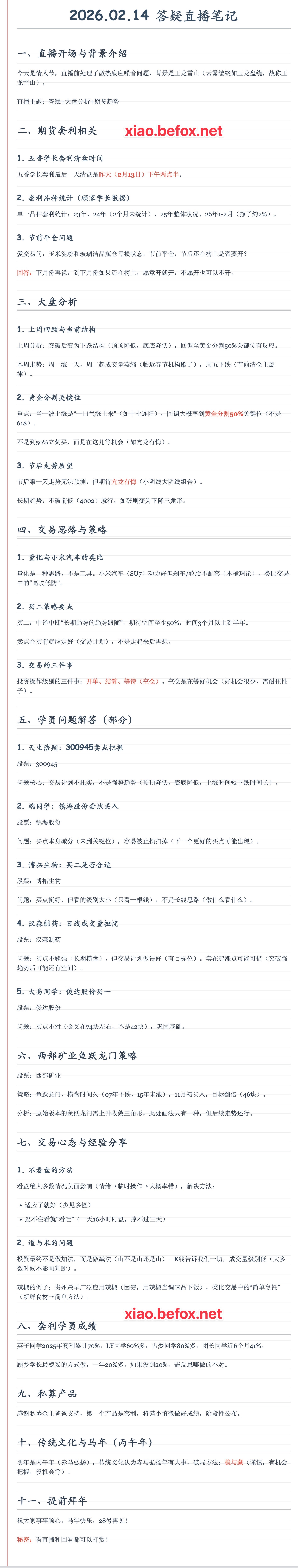 2026-02-14--21.47.36--UAi3ZJ