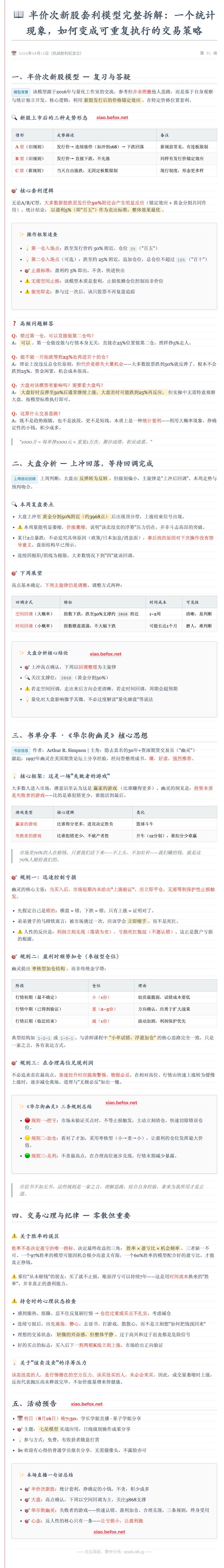2026-08-16--21.58.44--RETdiu
