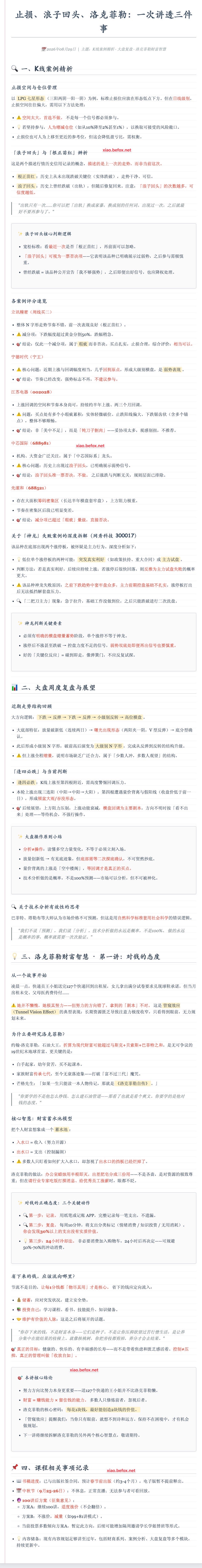 2026-08-30--09.32.57--JwT3Lu