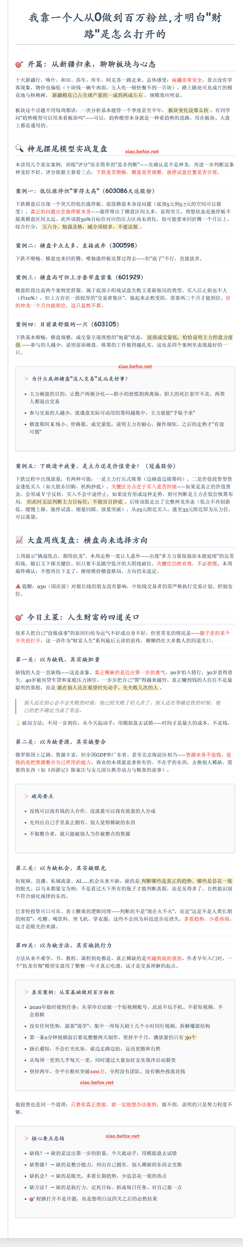 2026-09-21--03.15.51--qeWEXT