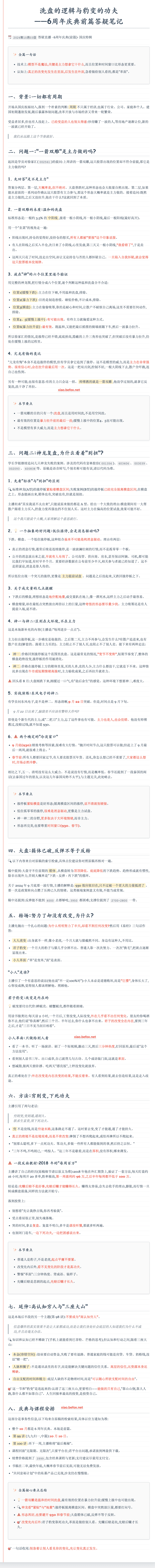 2026-10-05--08.54.04--gZ6jRj