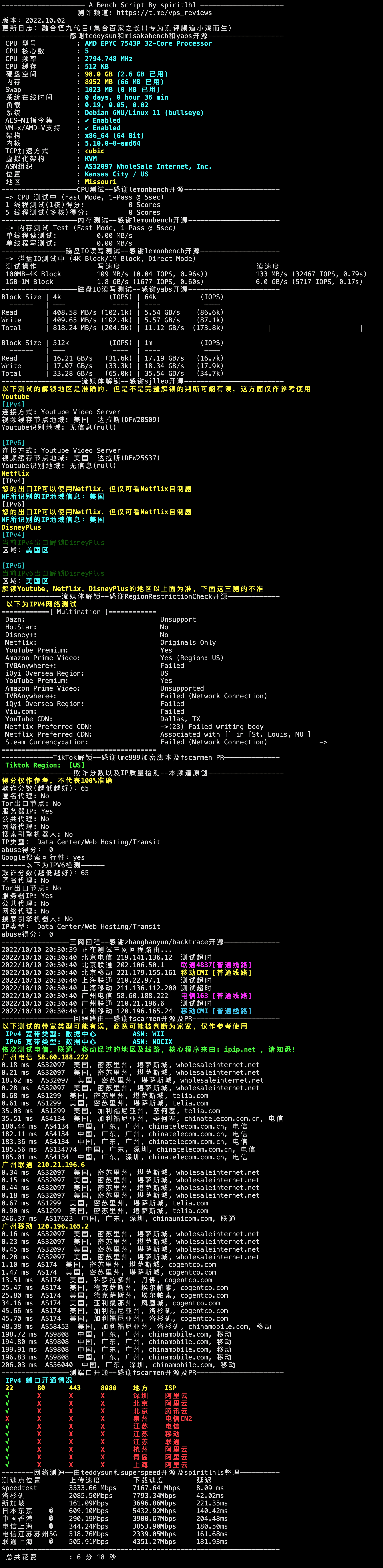 绿云堪萨斯 mo 9999 epyc 跑分